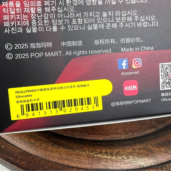 Pop mart Authentic Skullpanda You Found Me Vinyl Pendant GHOSTIE NEW - Picture 4 of 9
